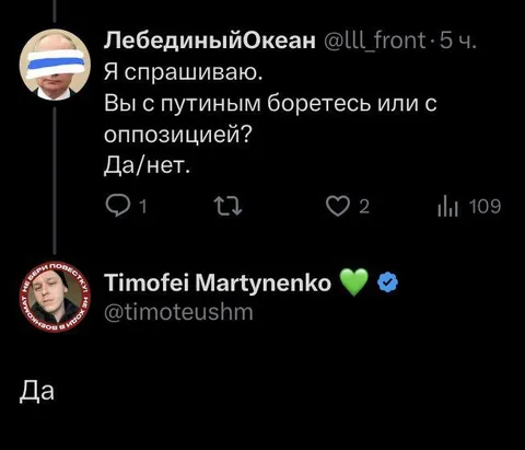 Да или с оппозицией