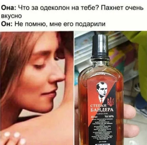 Одеколон Степан Бандера