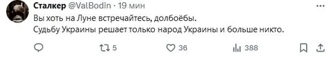 Народ Украины решает судьбу