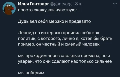 Дудь и Леонид на интервью