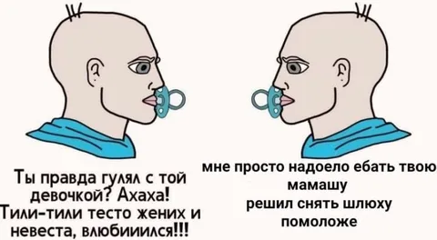 Надоела твоя мамаша