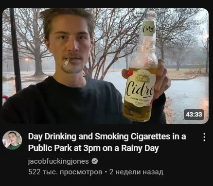 Day Drinking and Smoking in the Rain