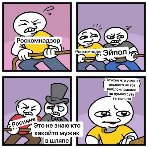 Роскомнадзор против Эйпола
