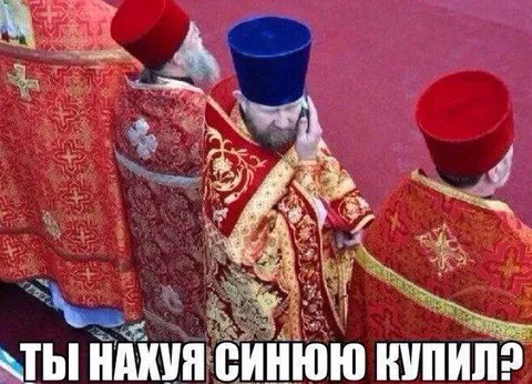 Ты нахуй синюю купил?