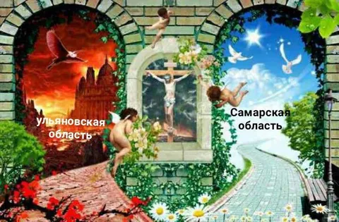 Ульяновская и Самарская области
