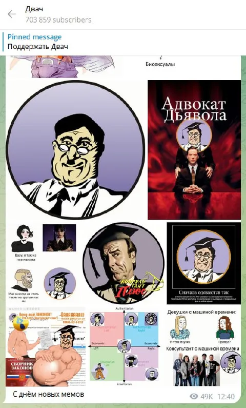 Коллаж с адвокатом дьявола