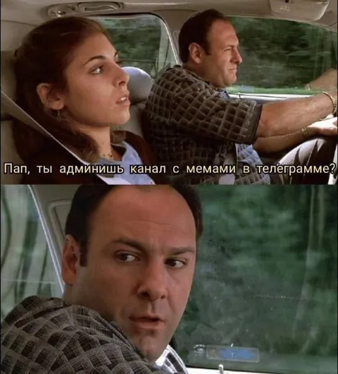 Папа админит канал с мемами