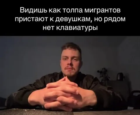Нет клавиатуры рядом с девушками