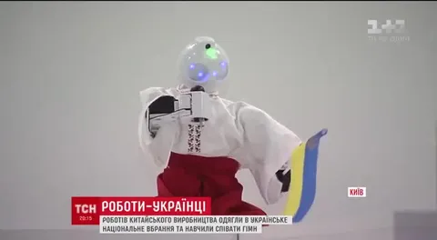 Роботи-українці співають гімн