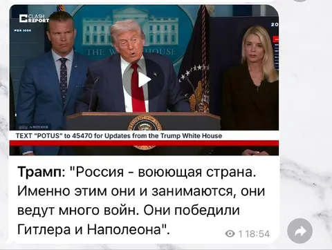 Трамп о России и войнах