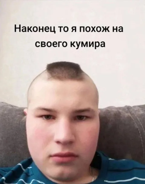 Похож на своего кумира