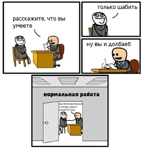 Только шабить на работе
