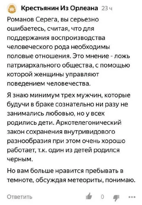 Архотелегонный закон сохранения разнообразия