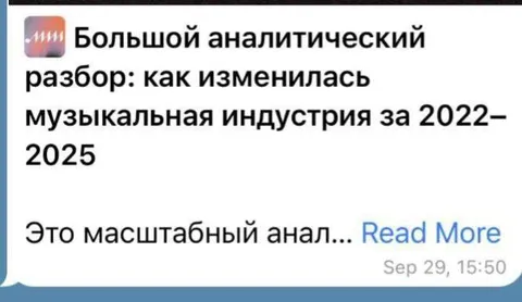 Большой аналитический разбор музыки
