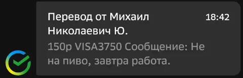 Перевод на пиво отменяется
