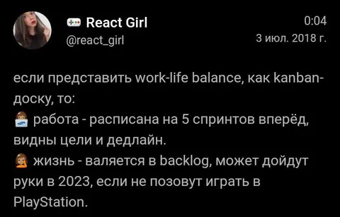 Work-life balance как Kanban-доска