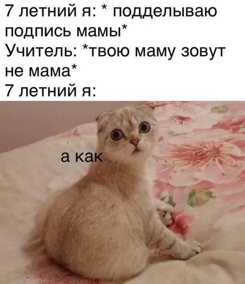 Семилетний я подделывает подпись