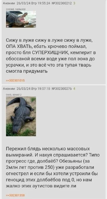 Крокодил пережил массовые вымирания