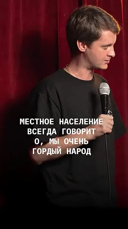 Самый гордый народ