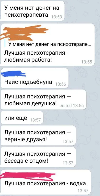 Лучшая психотерапия — водка