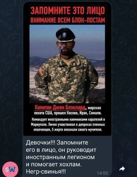 Запомните это лицо