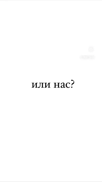 А что если это всё исчезнет