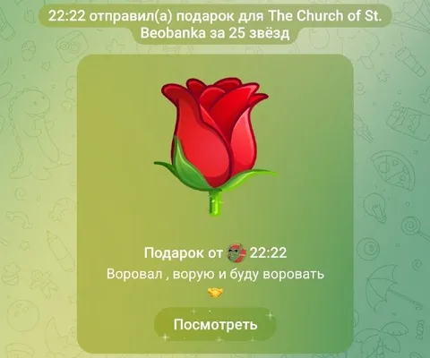 Подарок за 25 звёзд