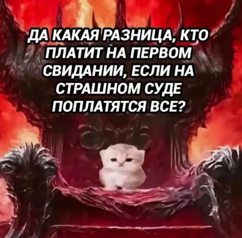 Кто платит на первом свидании