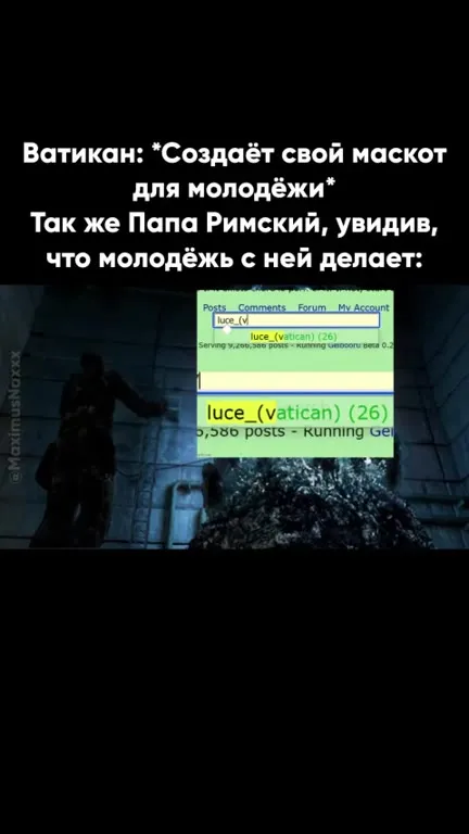 Папа Римский увидел Лусю