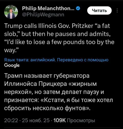 Трамп и несколько фунтов