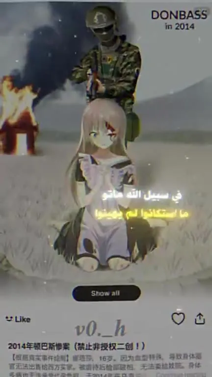 أنشودة في ساحة الحرب