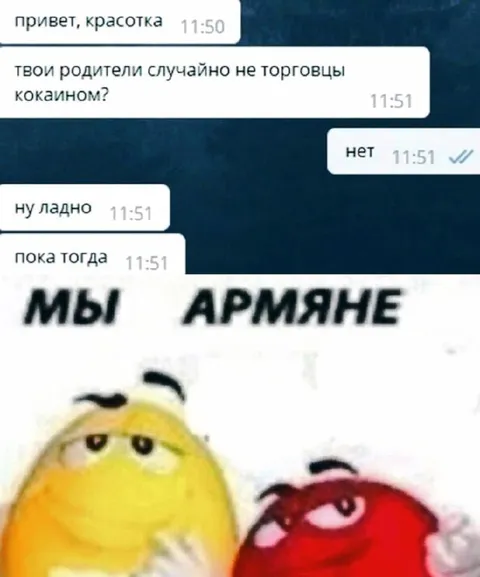 Твои родители не торговцы кокаином?