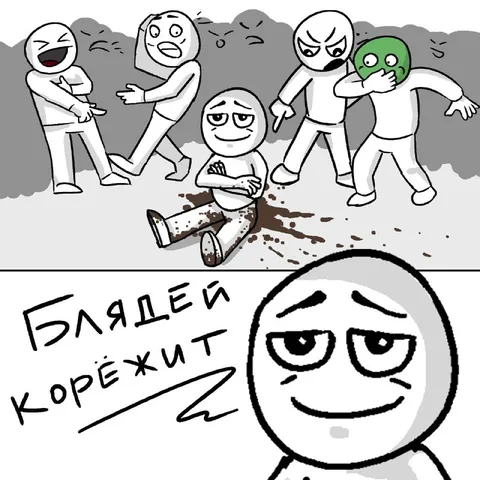 Блядей корежит от смеха