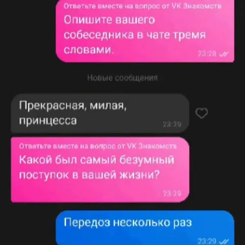 Описание собеседницы тремя словами