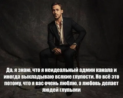 Любовь делает людей глупыми