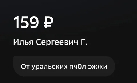 Перевод от уральских пчол