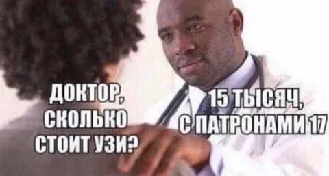 УЗИ с патронами