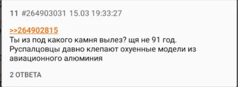Модели из авиационного алюминия