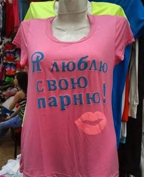 Я люблю свою парню