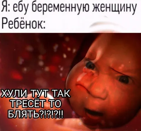 Ребёнок трясётся в животе
