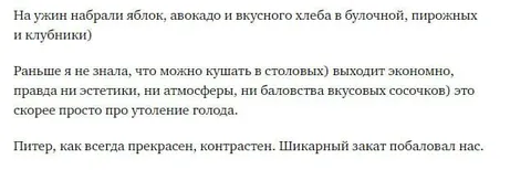 Ужин из булочной вместо столовой