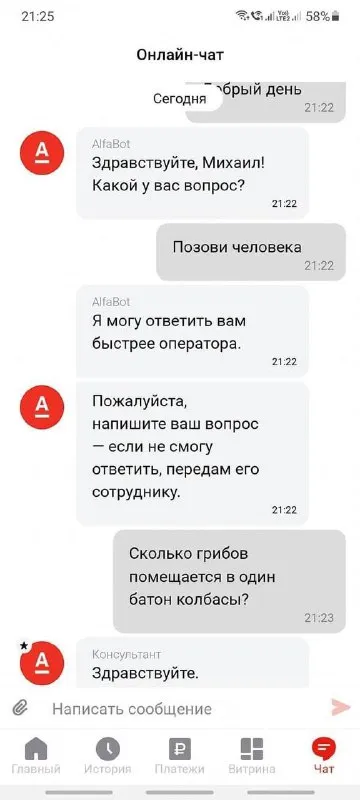 Сколько грибов в батоне колбасы