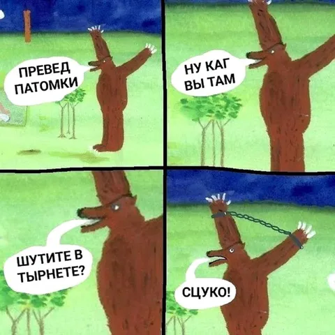 Потомки в интернете