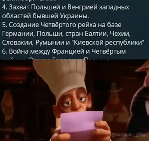 План глобального передела мира