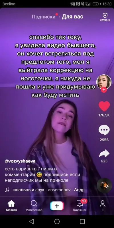 Месть бывшему за обман