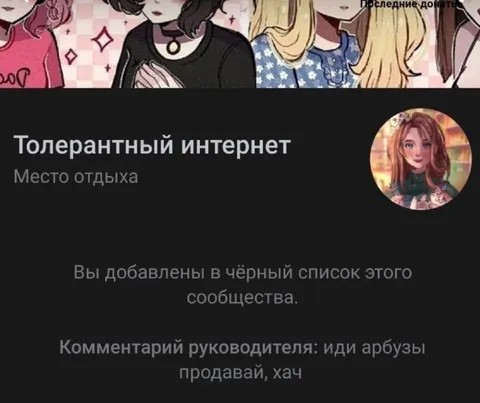 Иди арбузы продавай, хач