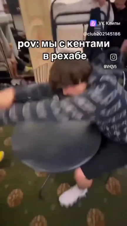 Мы с кентами в рехабе