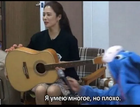 Я умею многое, но плохо