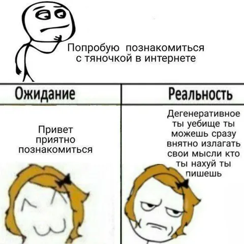 Знакомство с тяночкой в интернете