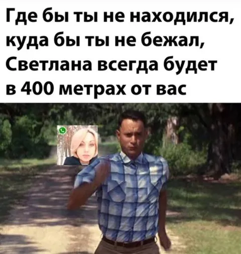 Светлана всегда рядом